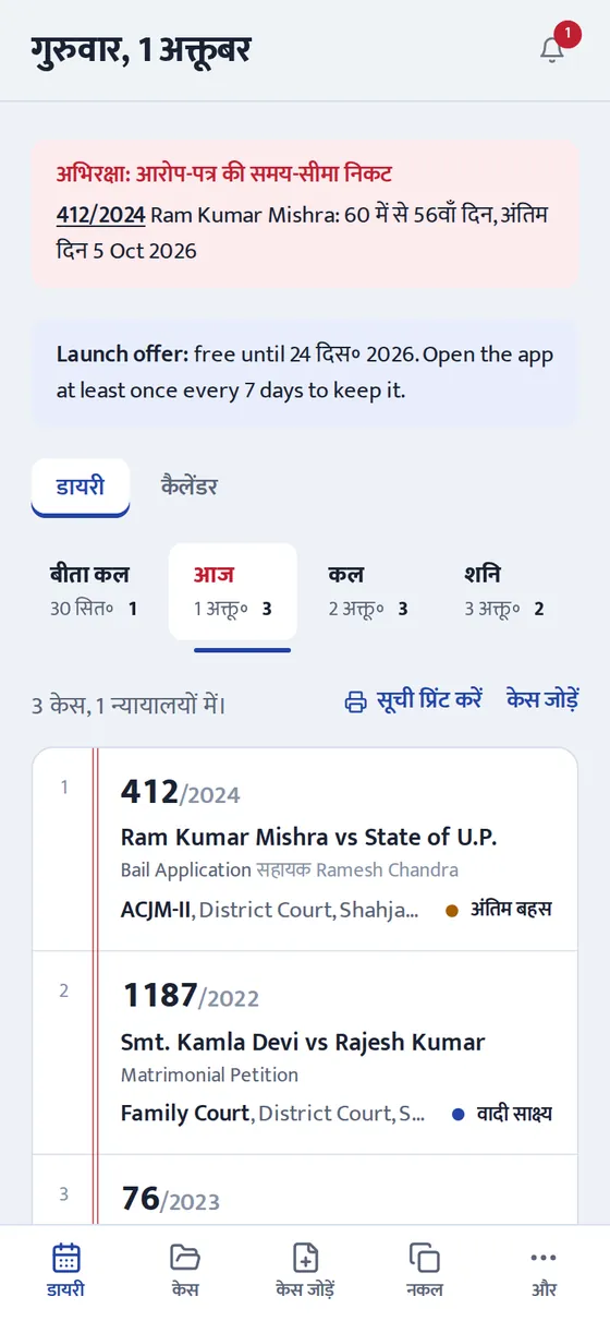 Vakalat Register app – daily case diary screen